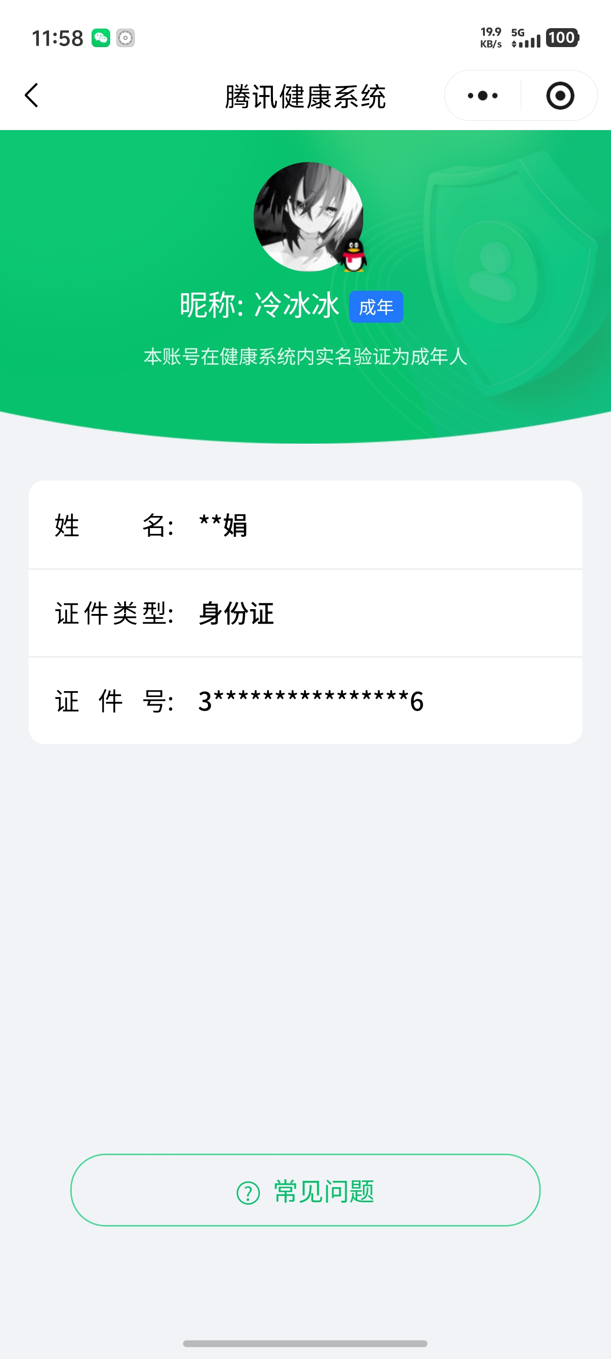 HPCMW4108669和平精英账号详情图15