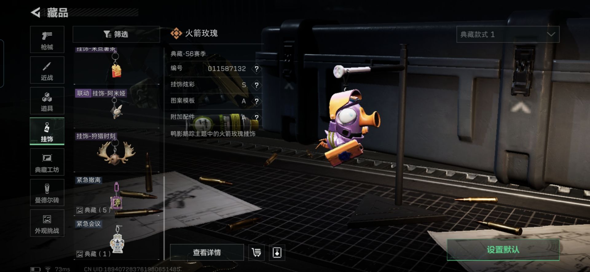 SJZCMW3104156三角洲行动账号详情图2