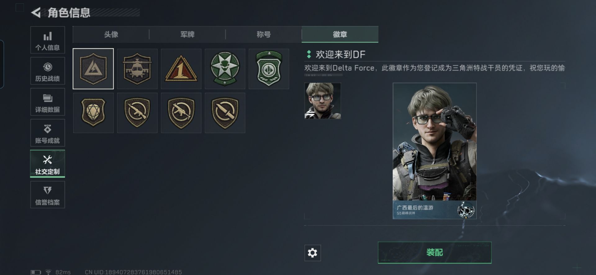 SJZCMW3104156三角洲行动账号详情图9