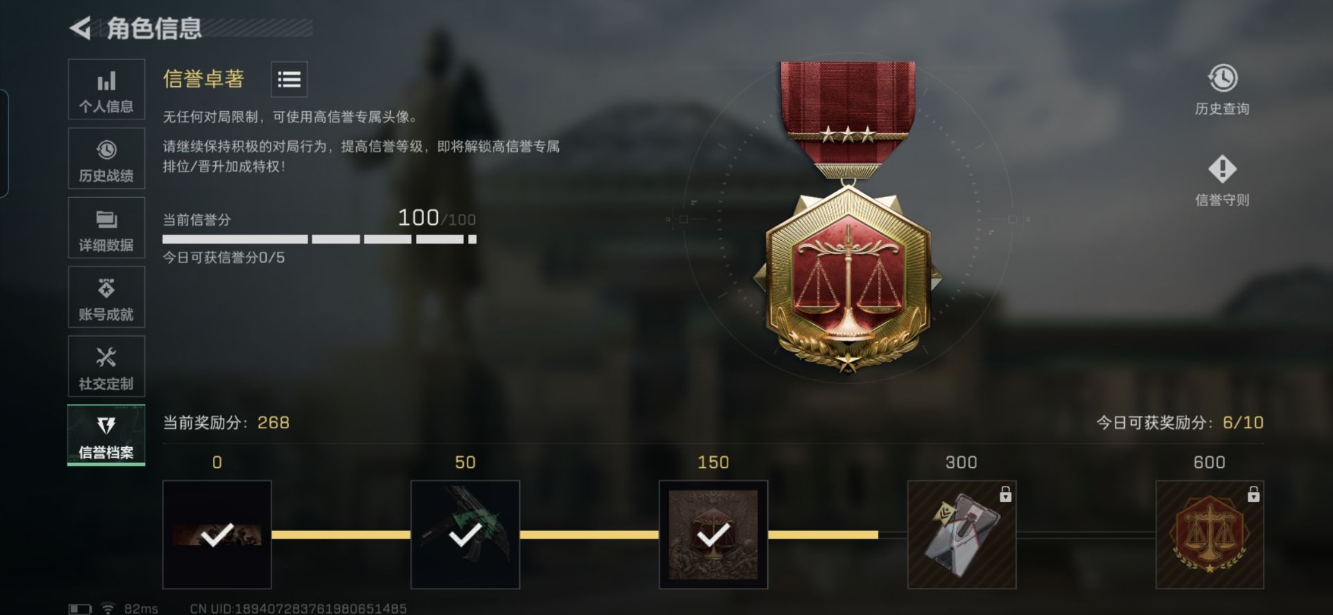 SJZCMW3104156三角洲行动账号详情图11