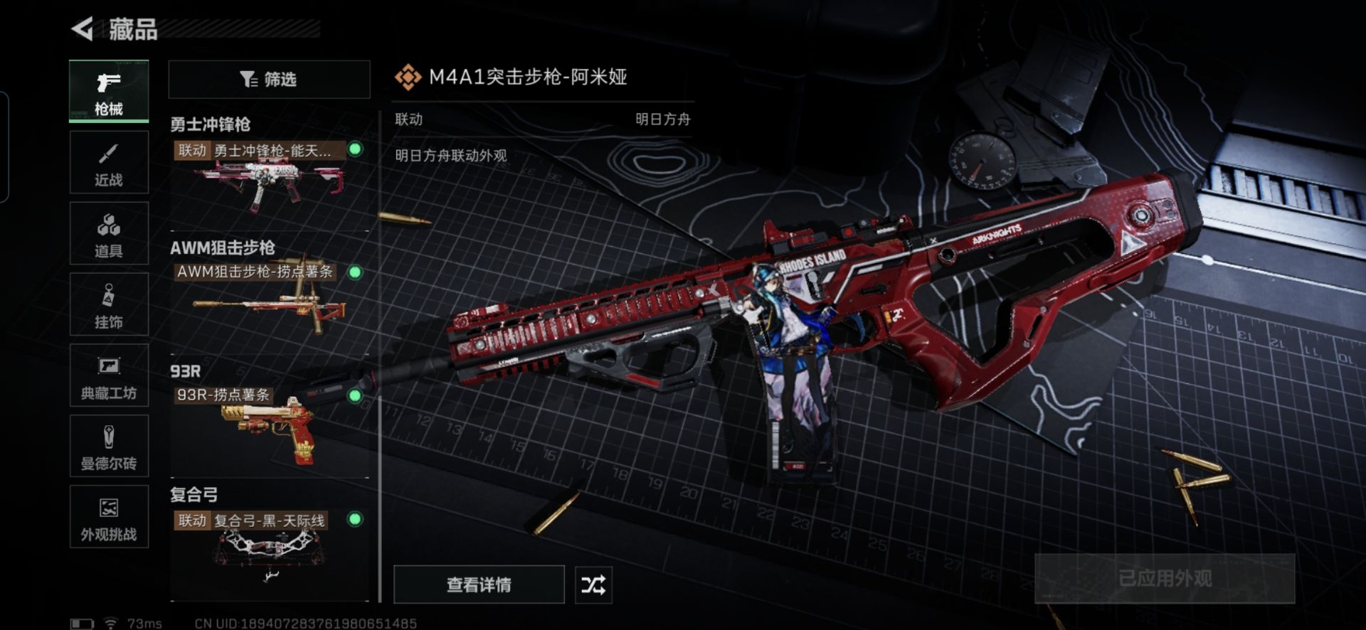 SJZCMW3104156三角洲行动账号详情图13