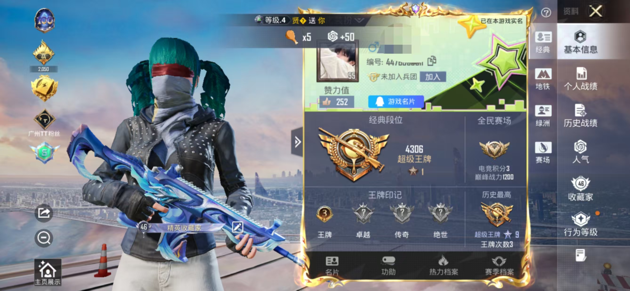 和平精英账号安卓QQM1045731【3粉装2特效 都市猎人 深海 哥特】安卓Q-2稀有3粉装2特效枪12热门122套装