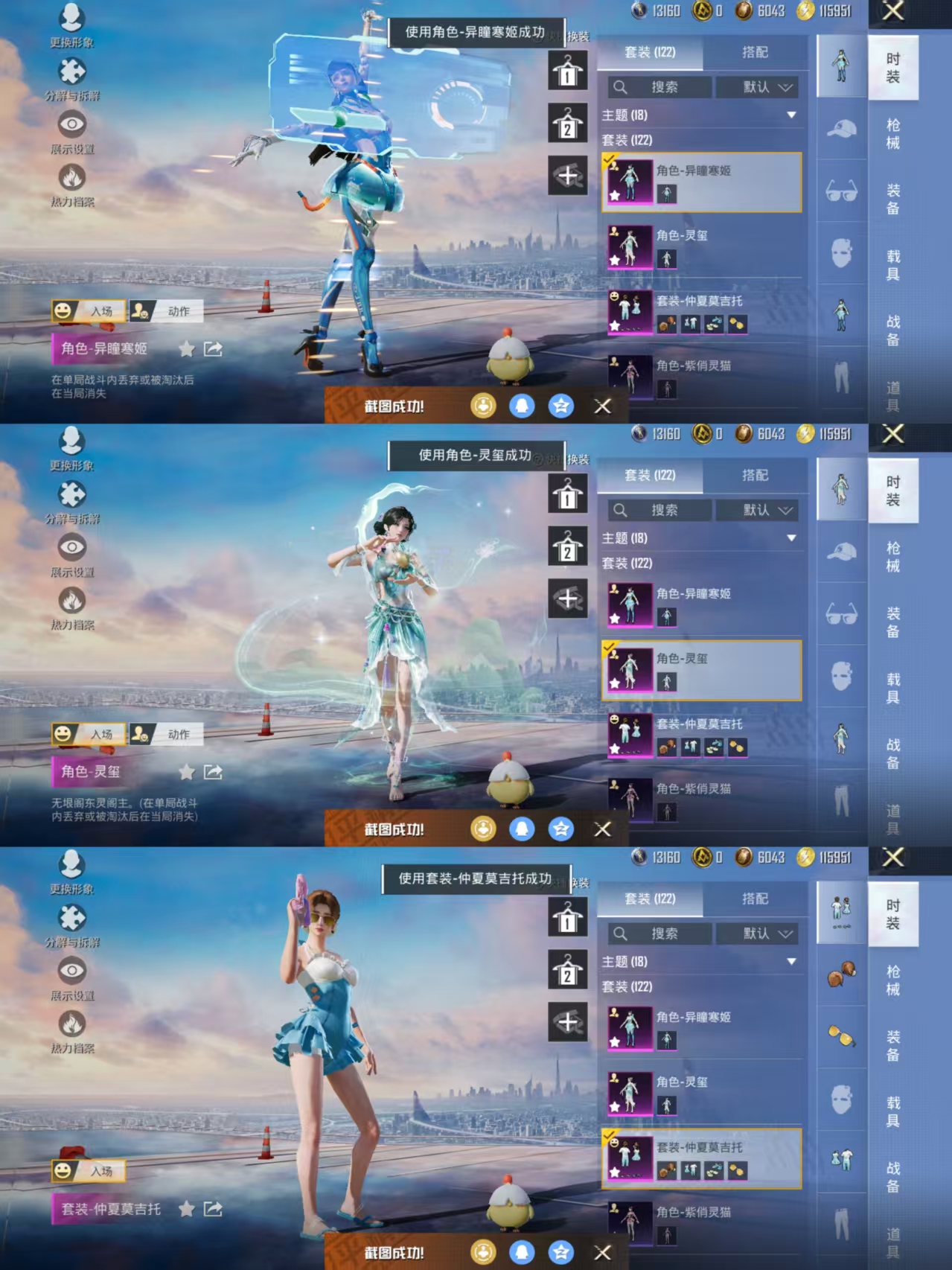 HPQM3455677和平精英账号详情图4