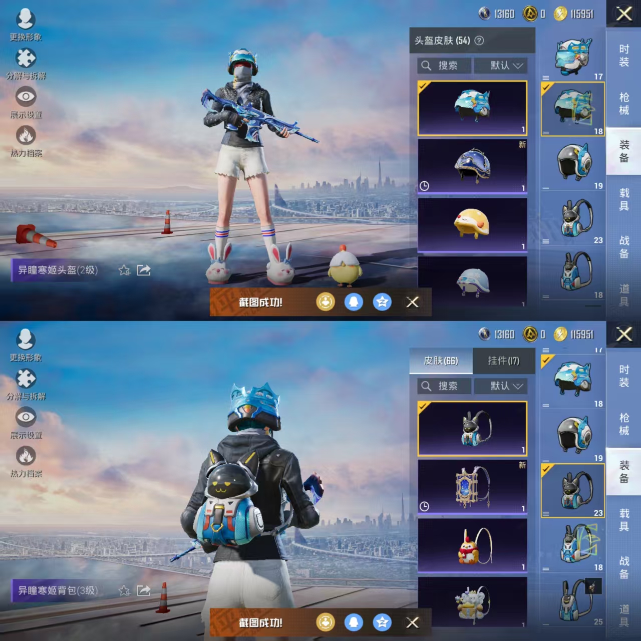 HPQM3455677和平精英账号详情图10