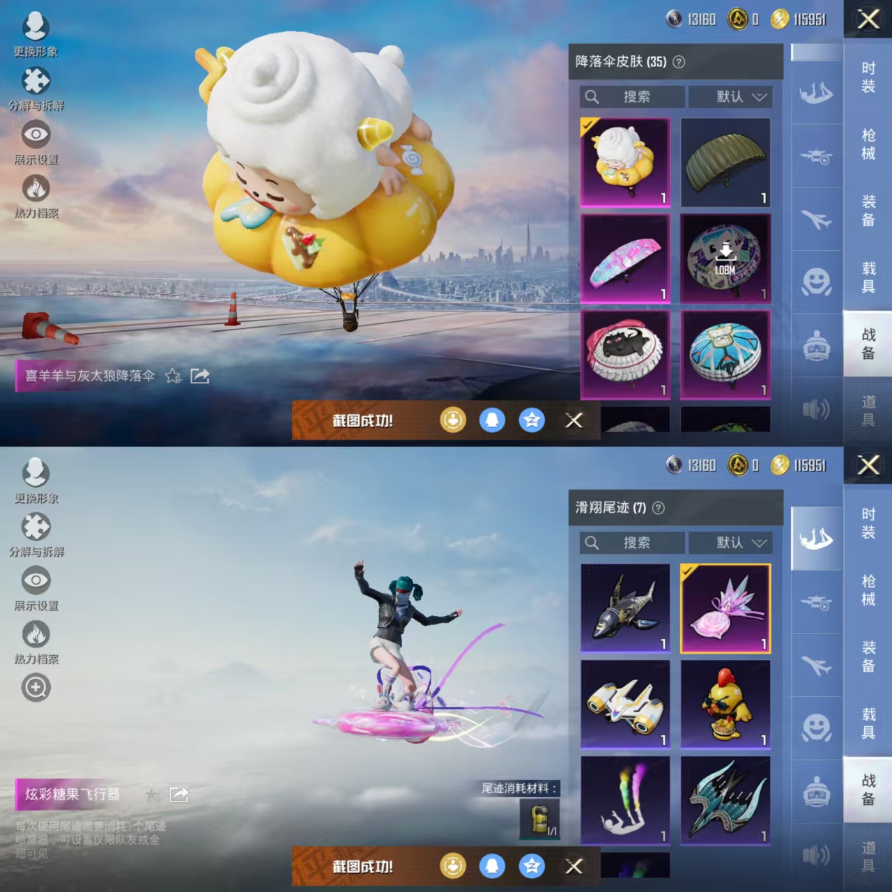 HPQM3455677和平精英账号详情图11