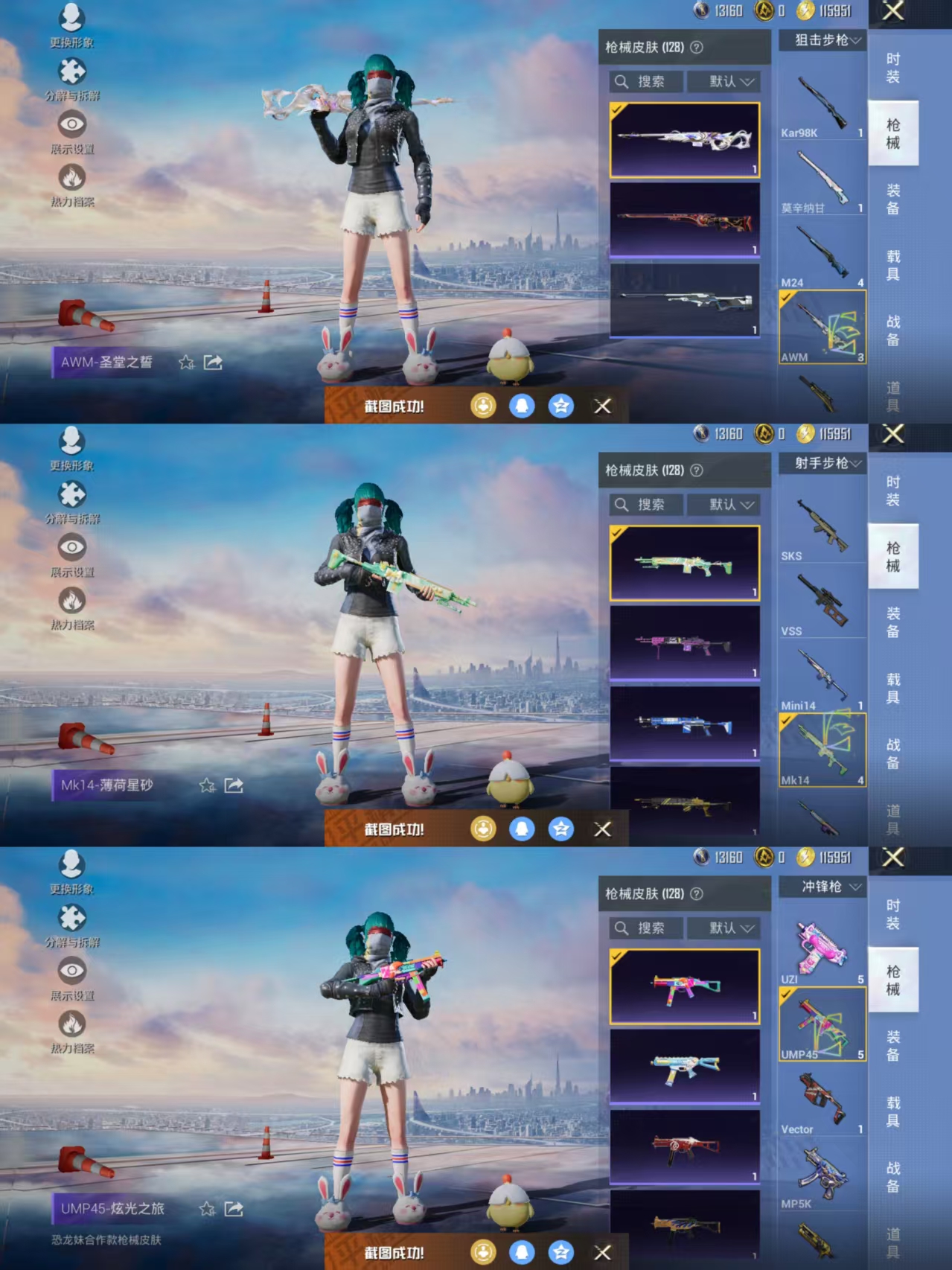 HPQM3455677和平精英账号详情图8