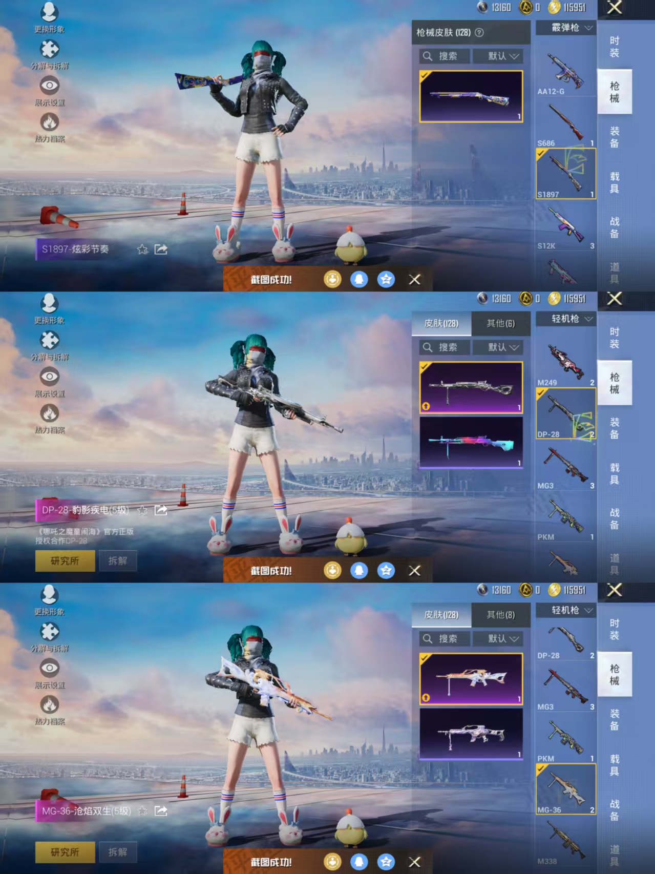 HPQM3455677和平精英账号详情图9