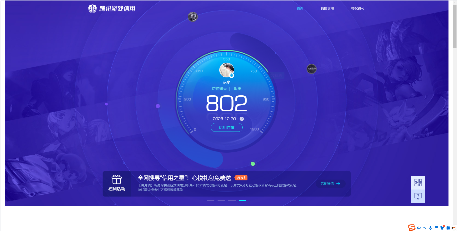 HPQM3455677和平精英账号详情图14