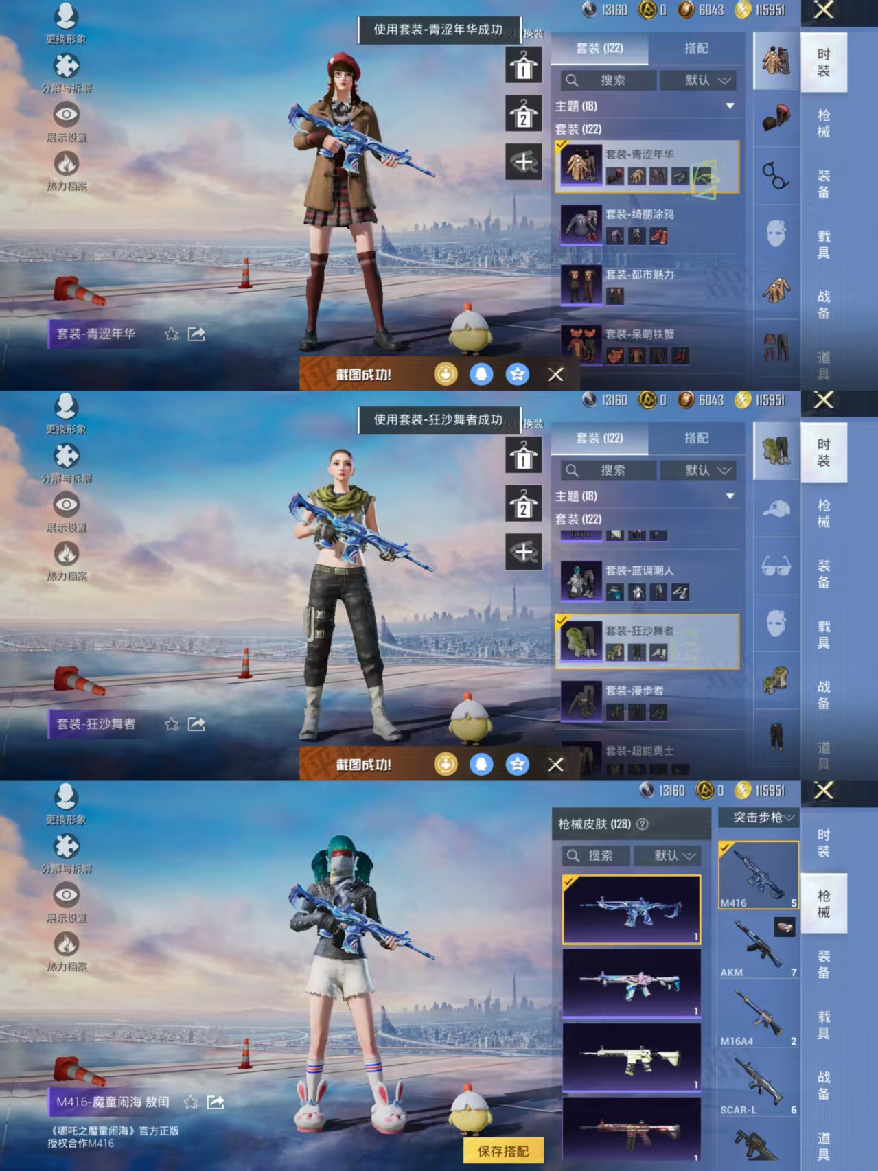 HPQM3455677和平精英账号详情图7