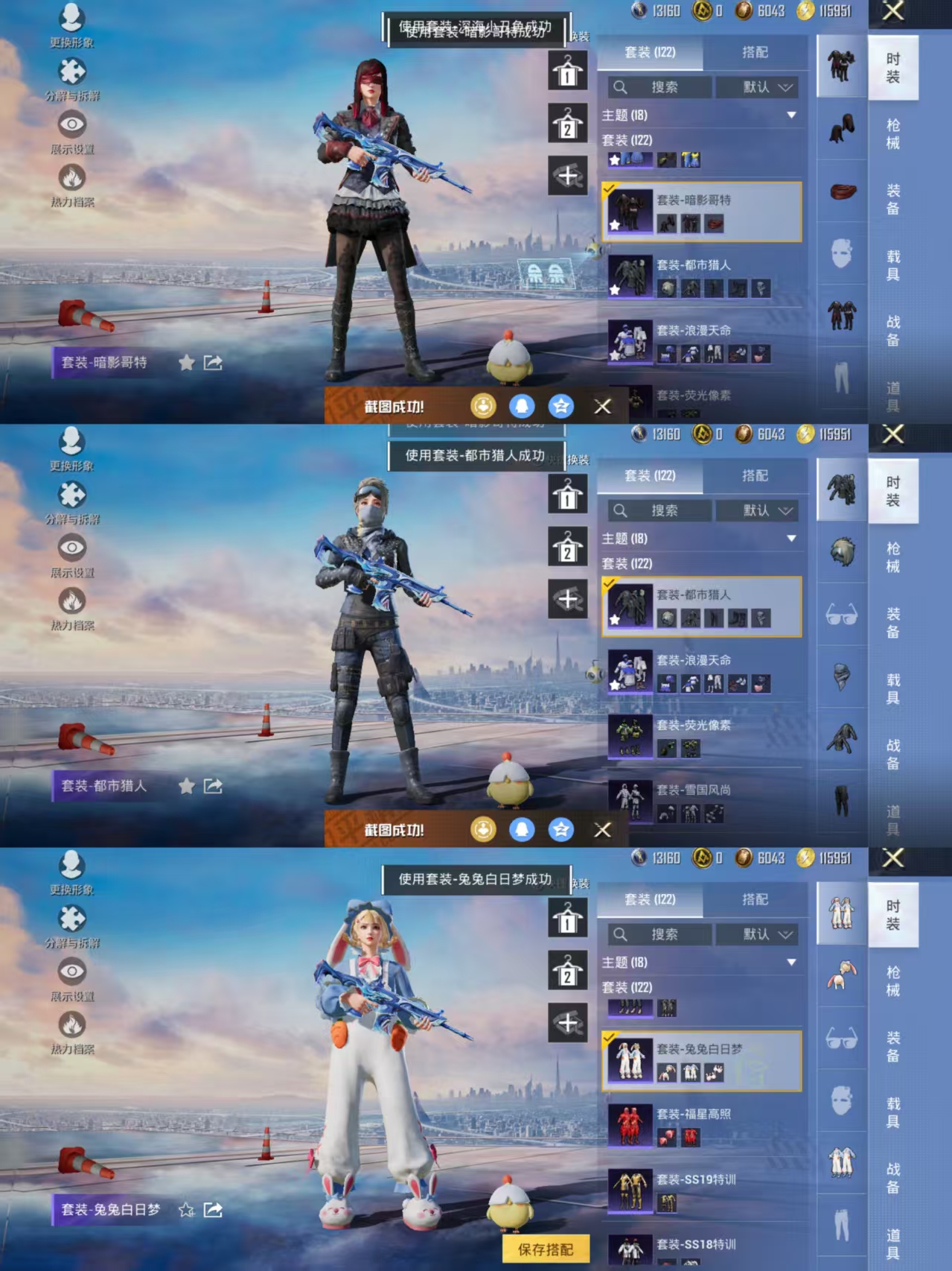 HPQM3455677和平精英账号详情图6