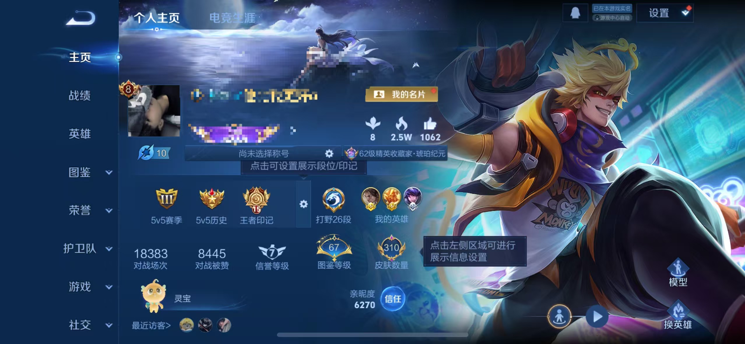 王者荣耀账号苹果QQMWZ104319【v8 传说18 星传说 幽冥之眼】苹果Q-310皮肤-127英雄 【典藏皮肤】 