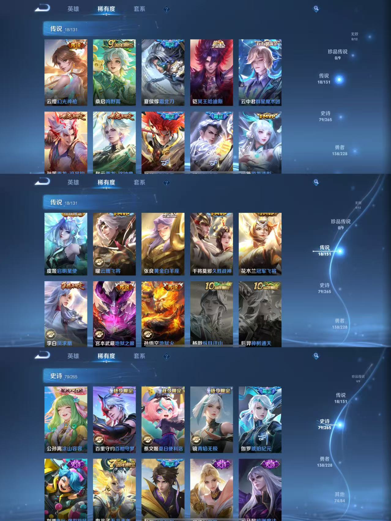 WZQM3483900王者荣耀账号详情图4