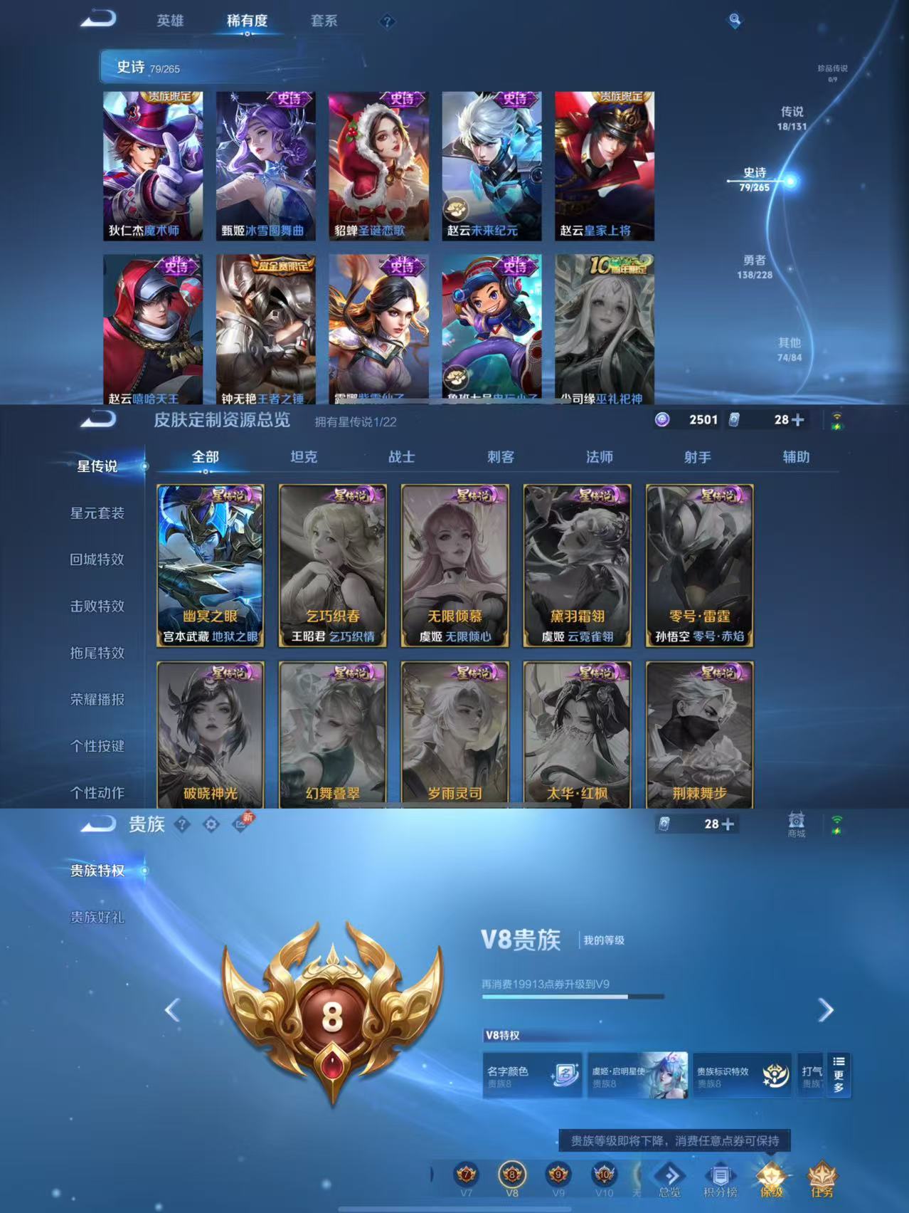 WZQM3483900王者荣耀账号详情图7