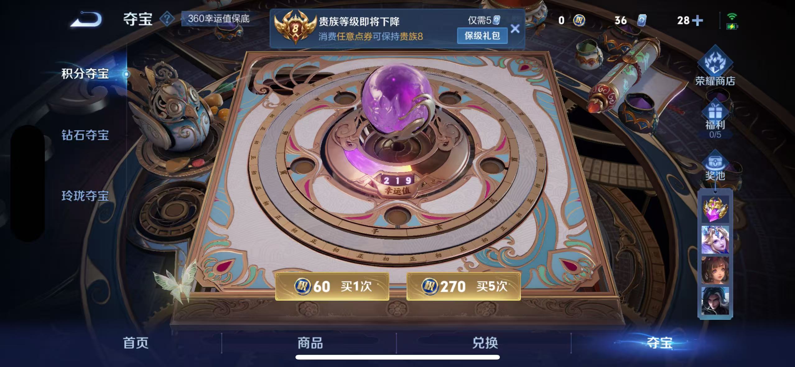 WZQM3483900王者荣耀账号详情图8