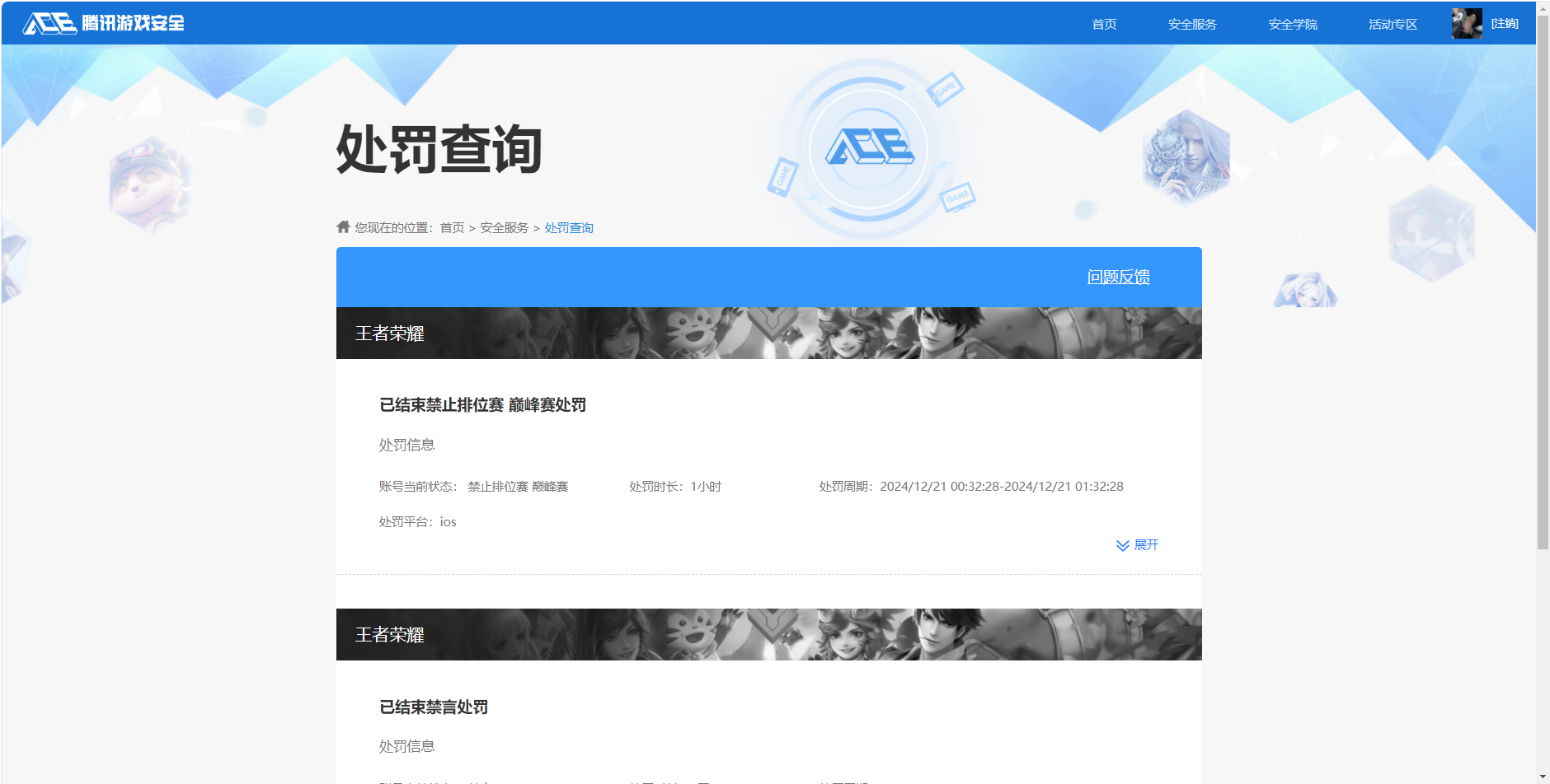 WZQM3483900王者荣耀账号详情图10