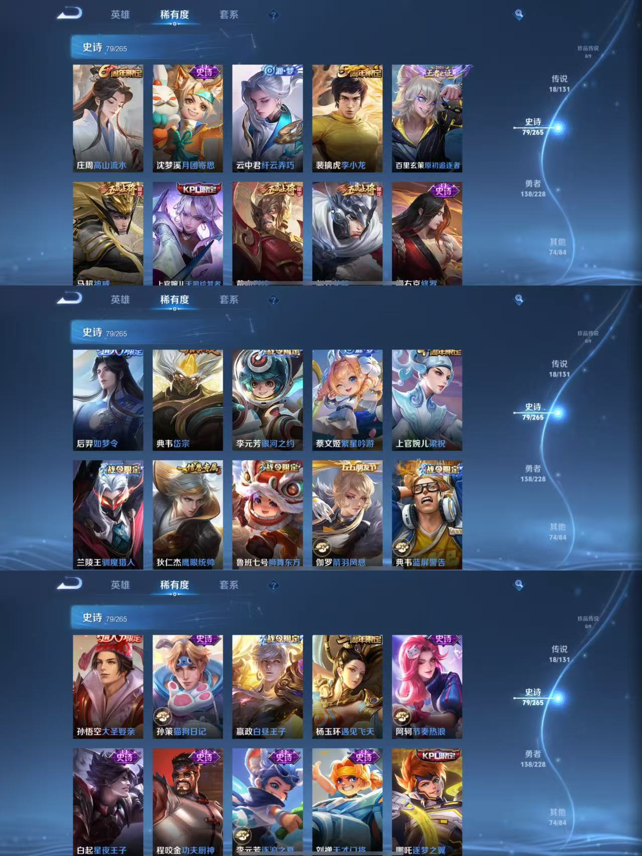 WZQM3483900王者荣耀账号详情图5