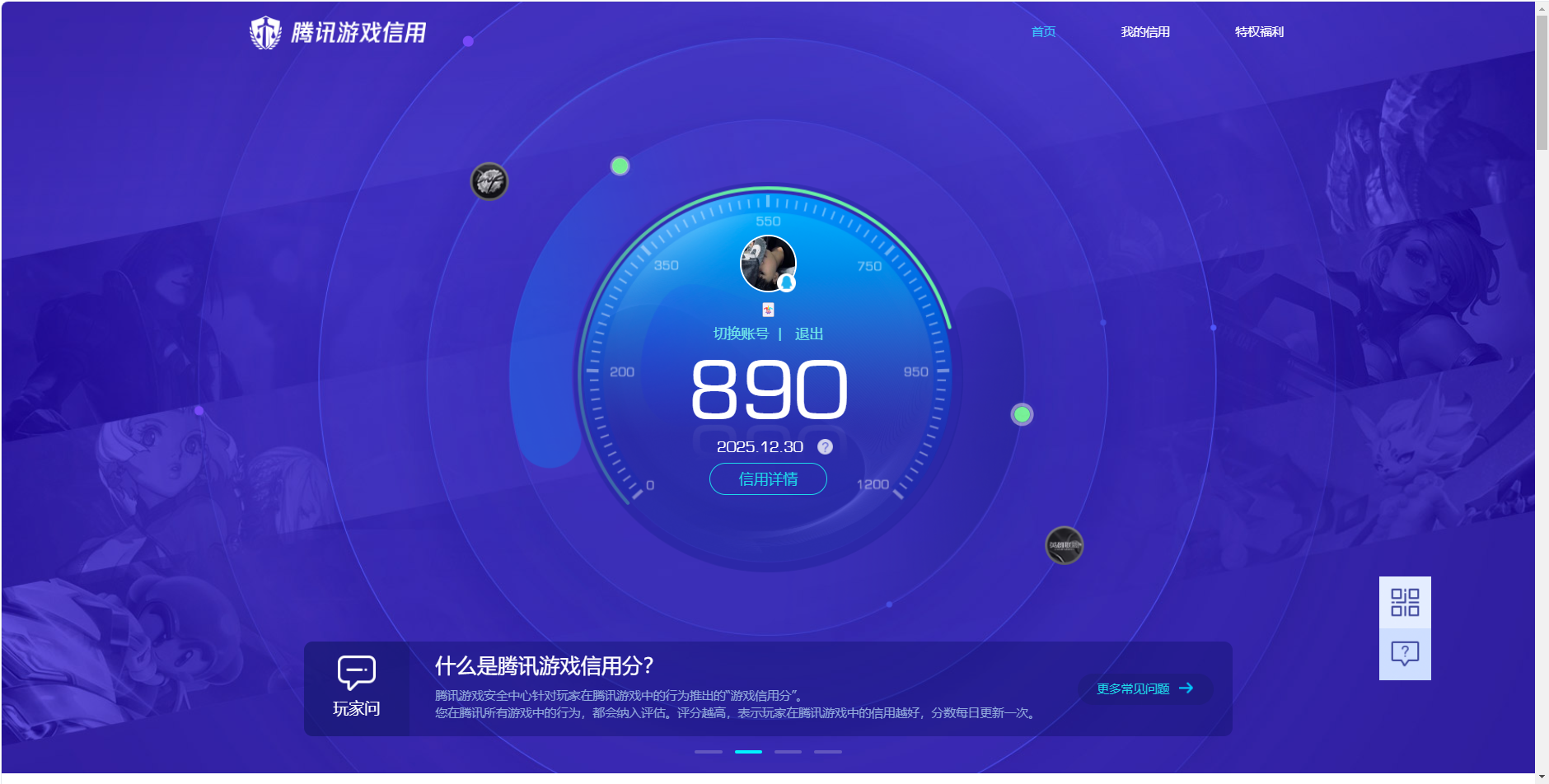 WZQM3483900王者荣耀账号详情图9