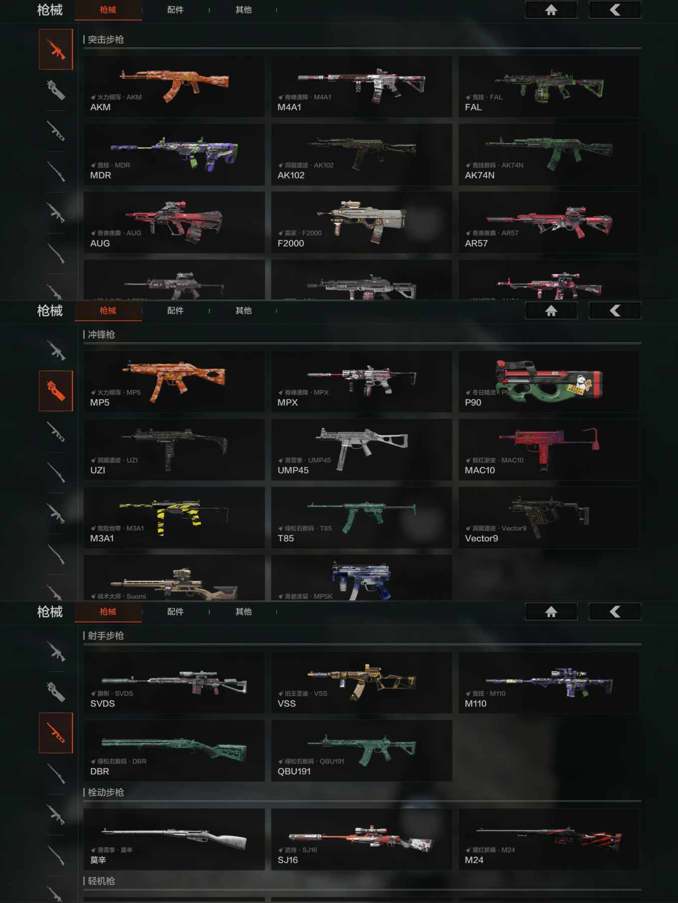 AQQM322044暗区突围账号详情图5