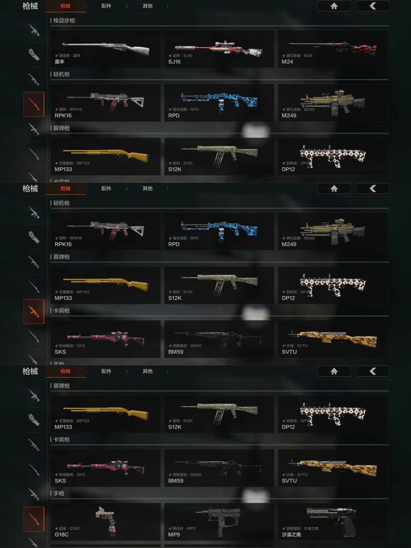 AQQM322044暗区突围账号详情图6