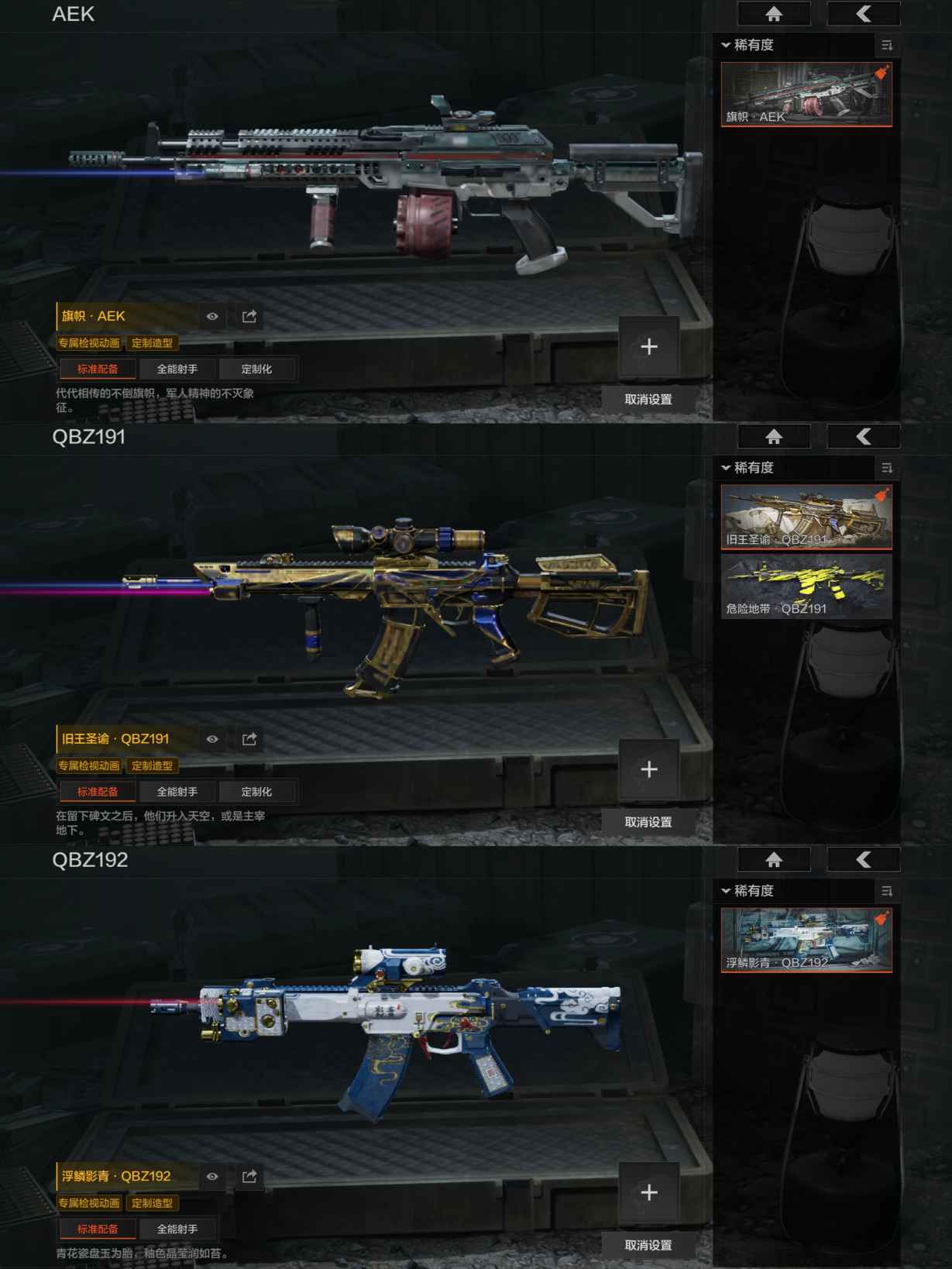 AQQM322044暗区突围账号详情图8