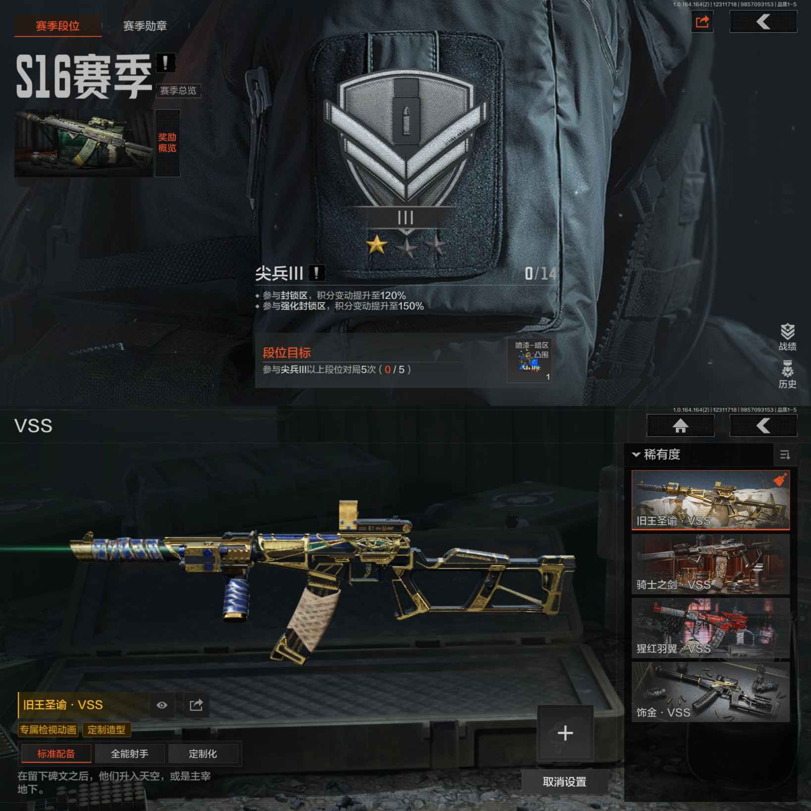 AQQM322044暗区突围账号详情图10