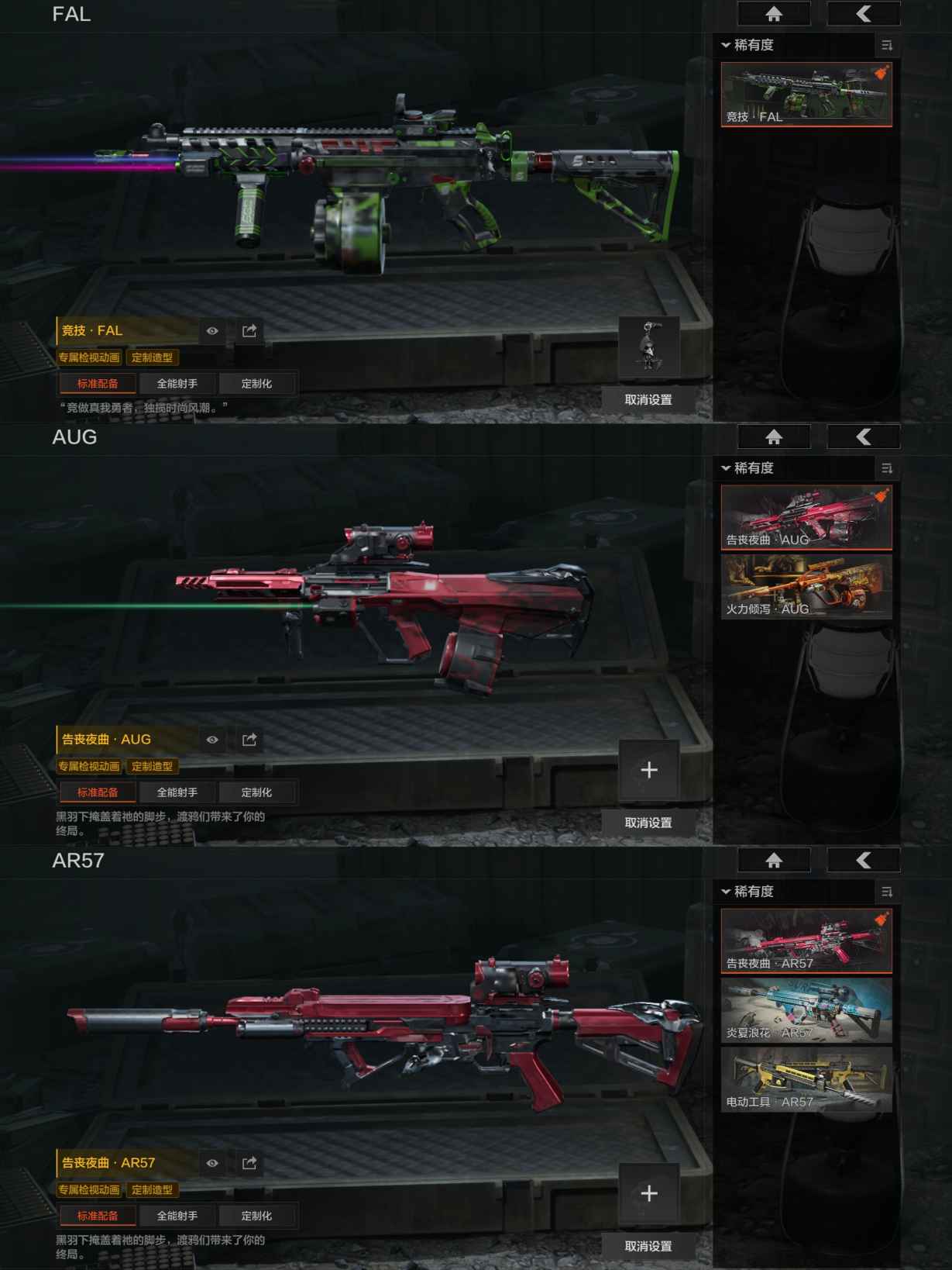 AQQM322044暗区突围账号详情图7