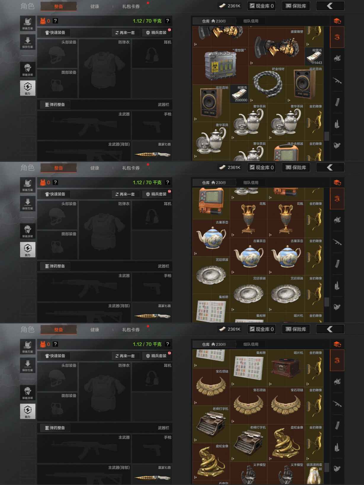 AQQM322044暗区突围账号详情图4