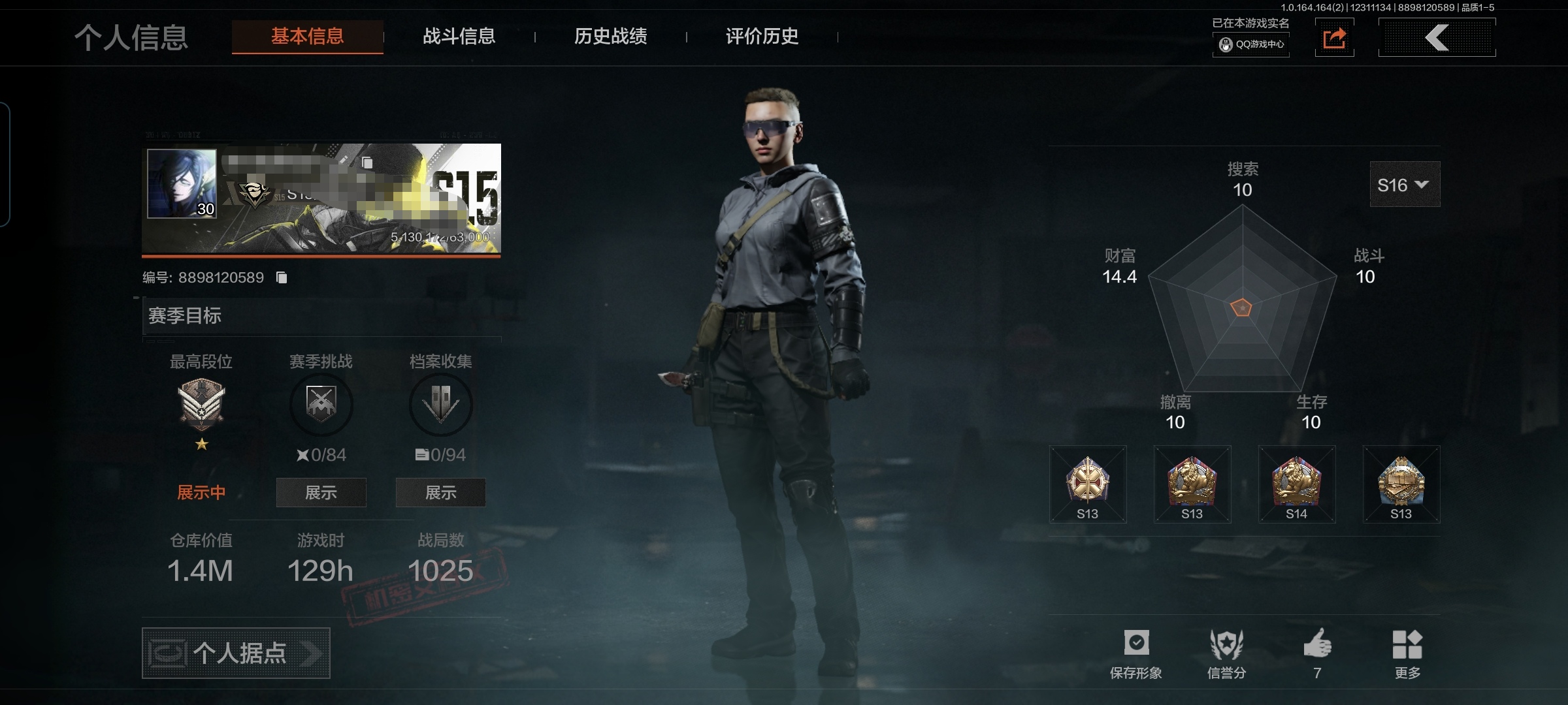 暗区突围账号安卓QQMWT4190安卓Q-等级30-仓库价值1.4m-科恩币745k-【枪皮】 告丧夜曲·AR57 战术大师·AEK 战术大师·AN94 【近战武器】 空腔战术 工兵铲