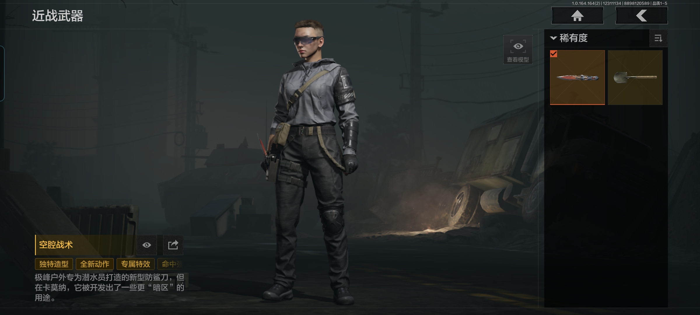 AQQM41874暗区突围账号详情图5