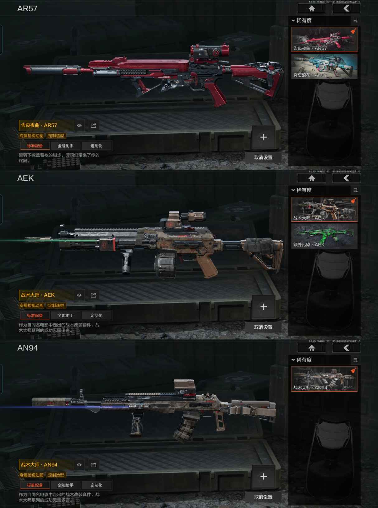 AQQM41874暗区突围账号详情图4