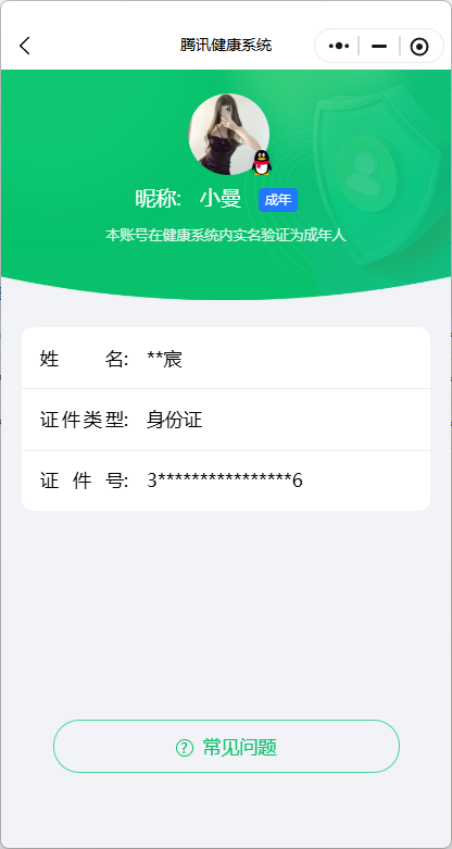 AQQM41874暗区突围账号详情图8