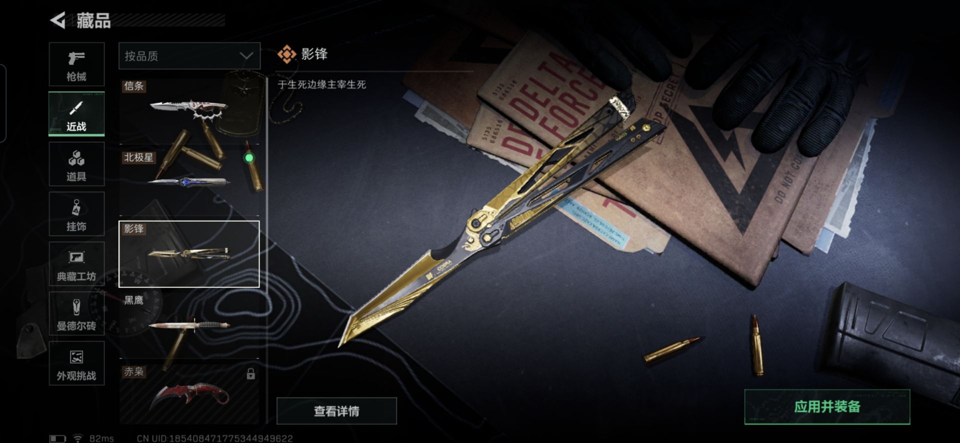 SJZQM3104155三角洲行动账号详情图5