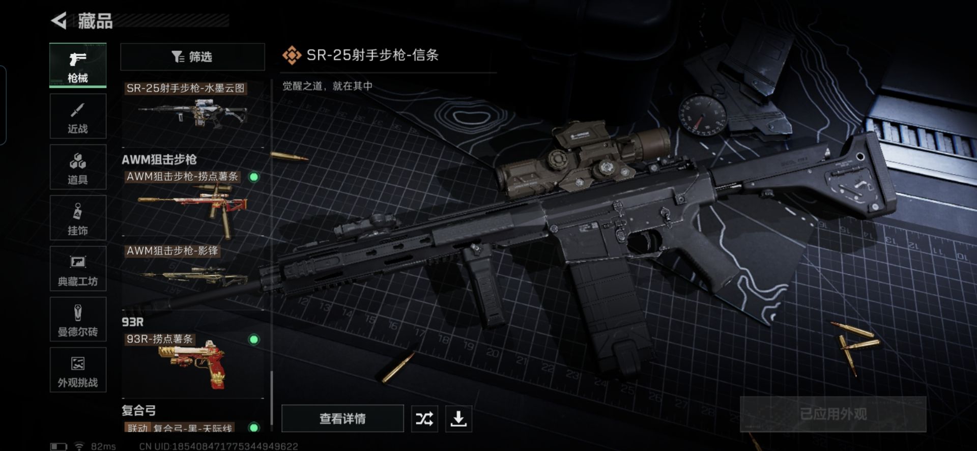 SJZQM3104155三角洲行动账号详情图15