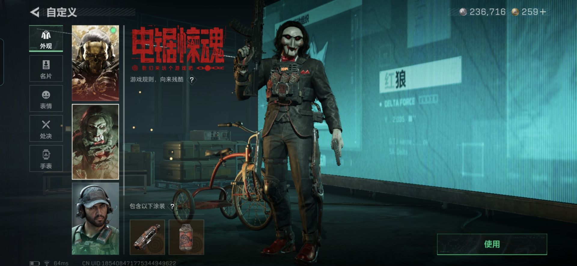 SJZQM3104155三角洲行动账号详情图8