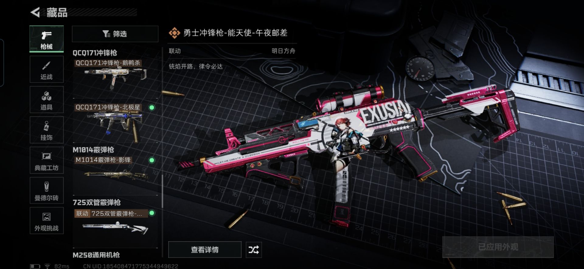 SJZQM3104155三角洲行动账号详情图18