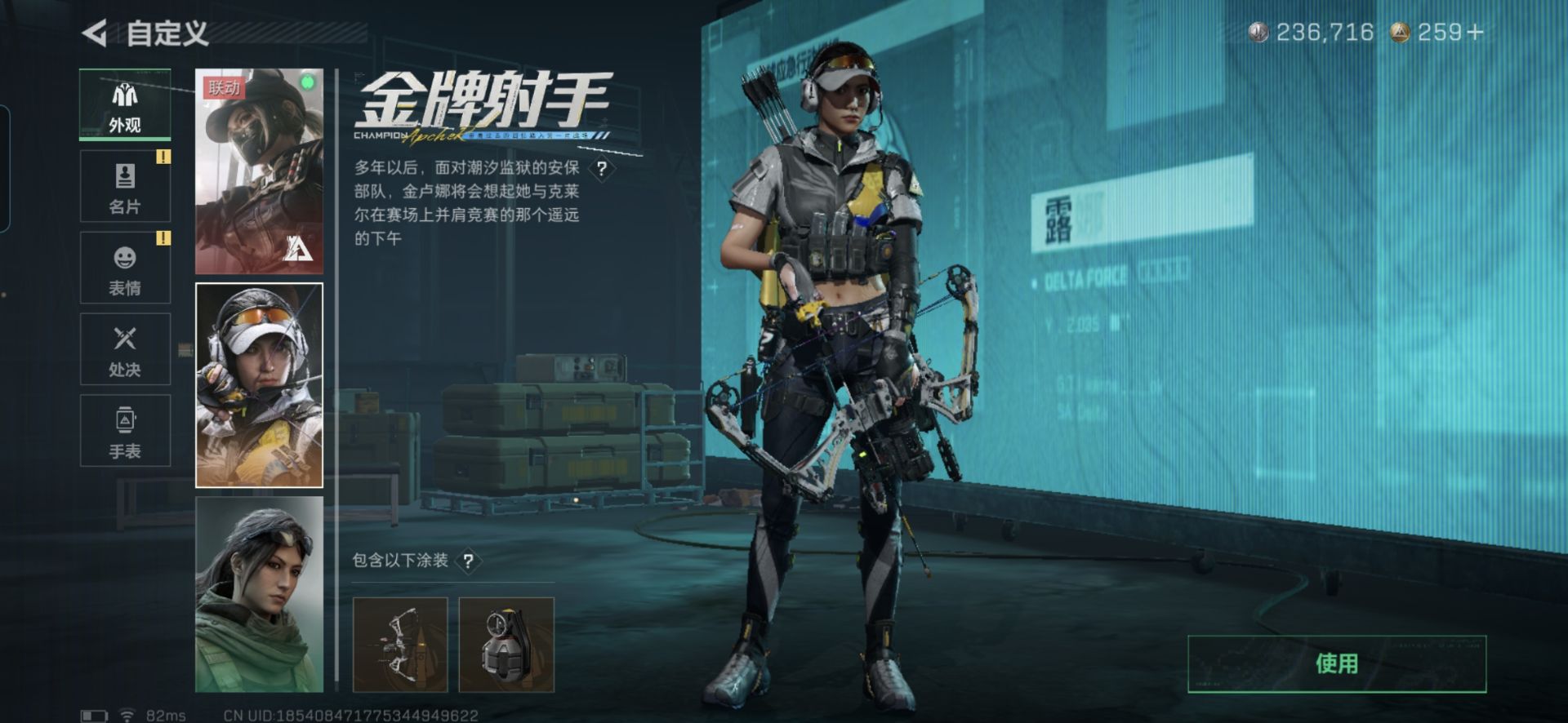 SJZQM3104155三角洲行动账号详情图13