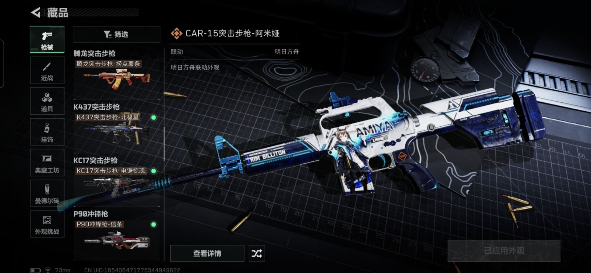 SJZQM3104155三角洲行动账号详情图25