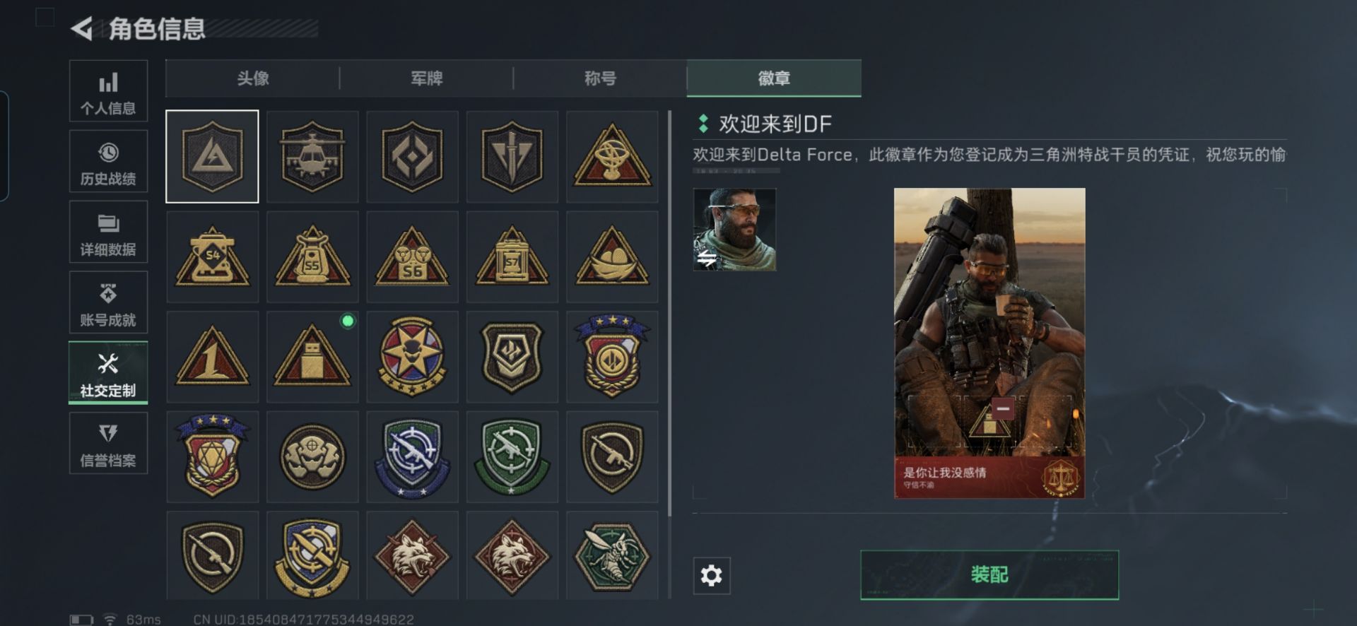 SJZQM3104155三角洲行动账号详情图23