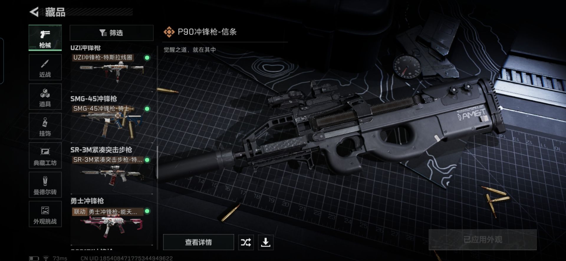 SJZQM3104155三角洲行动账号详情图24