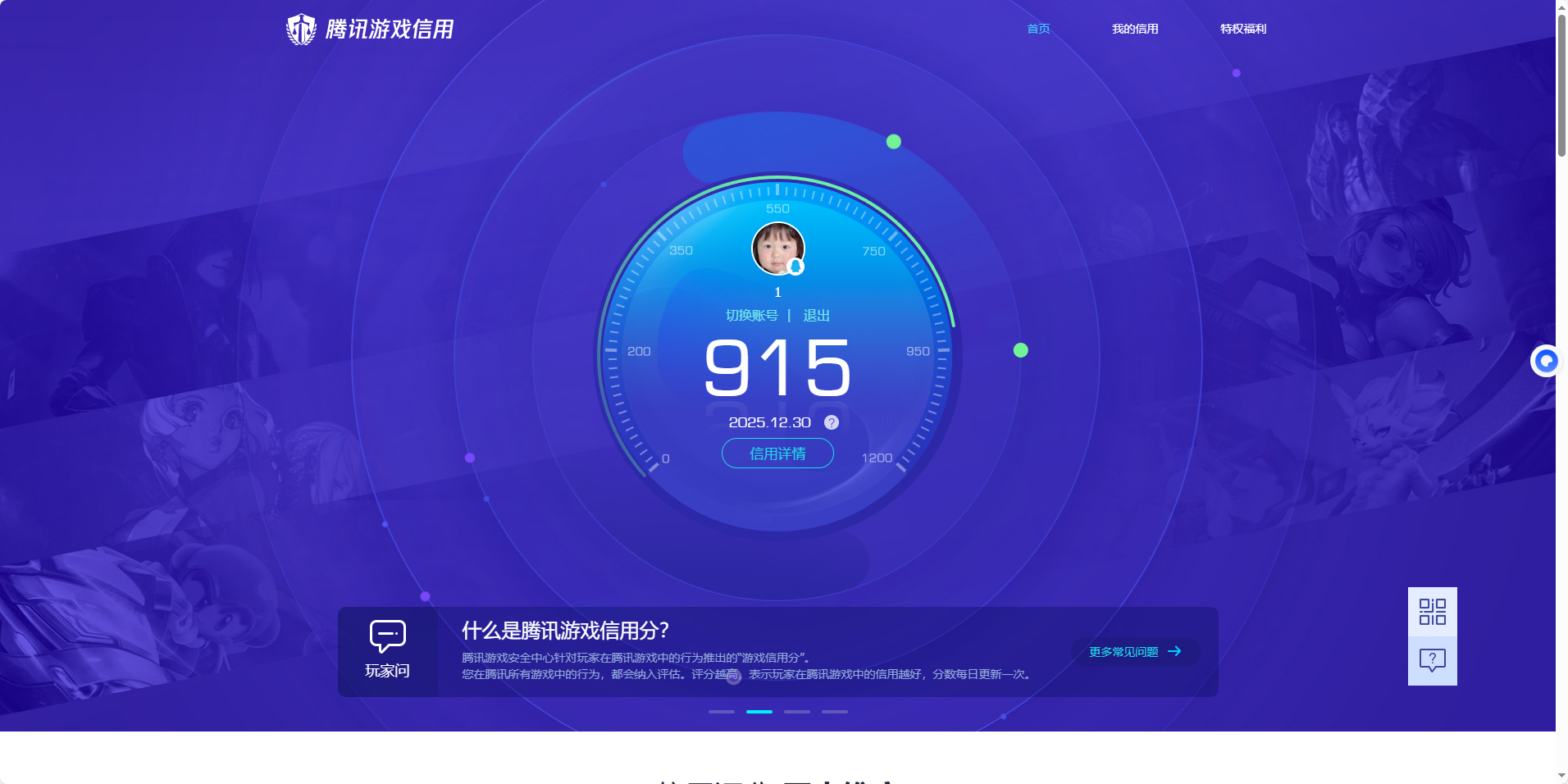 SJZQM3104155三角洲行动账号详情图30