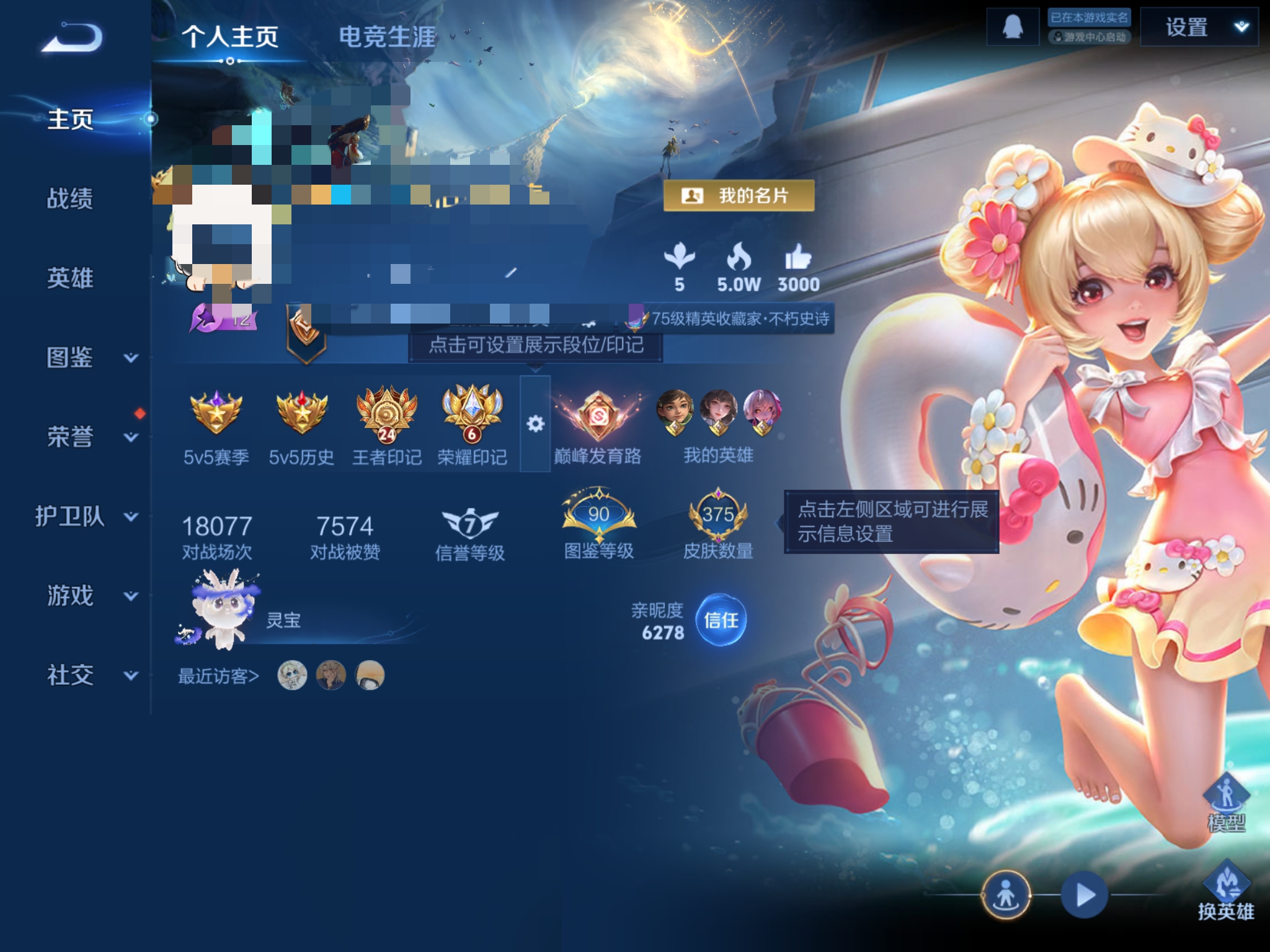 王者荣耀账号苹果QQMWZ104322【v8 23传说 1珍品传说 5典藏  5星传-海洋之心  地狱火  地狱之眼  