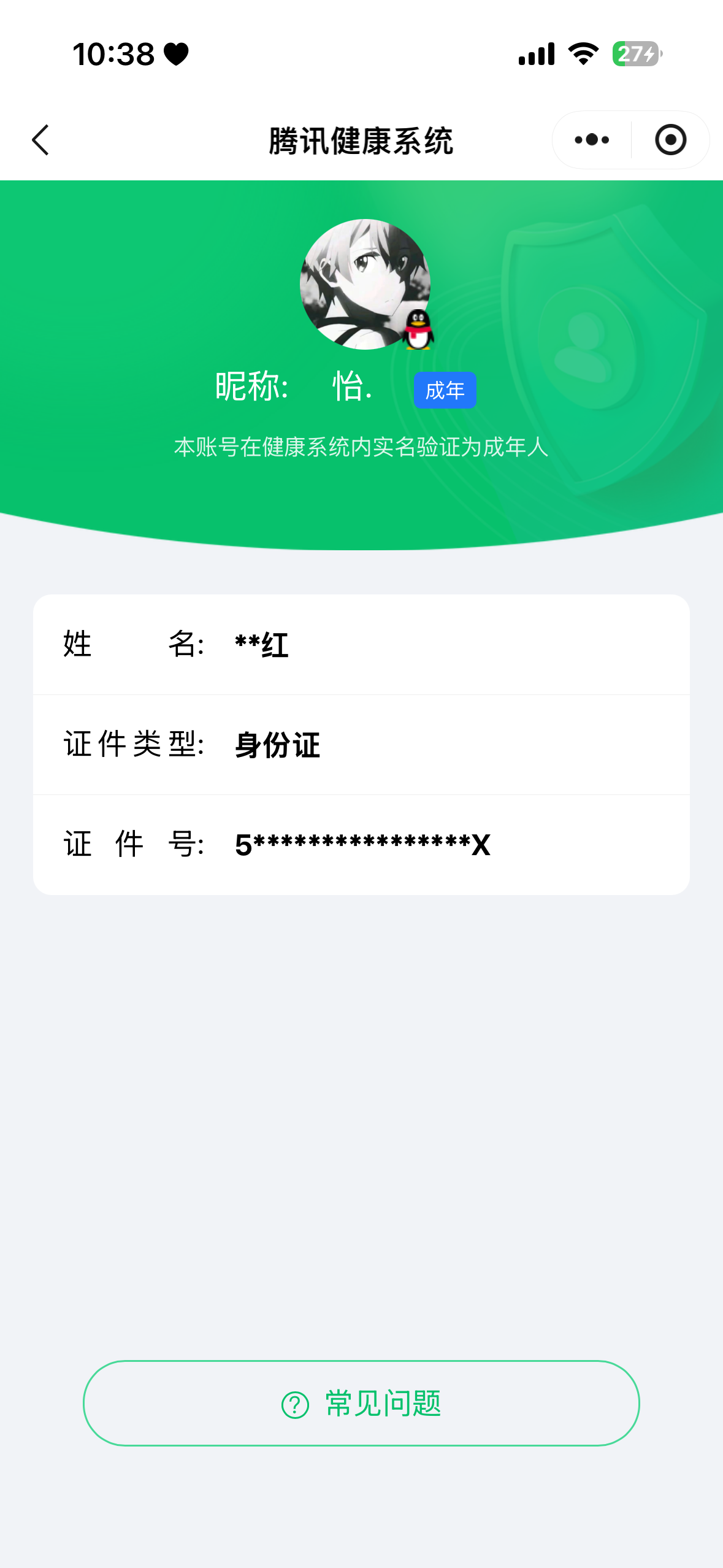 WZQM3483901王者荣耀账号详情图8