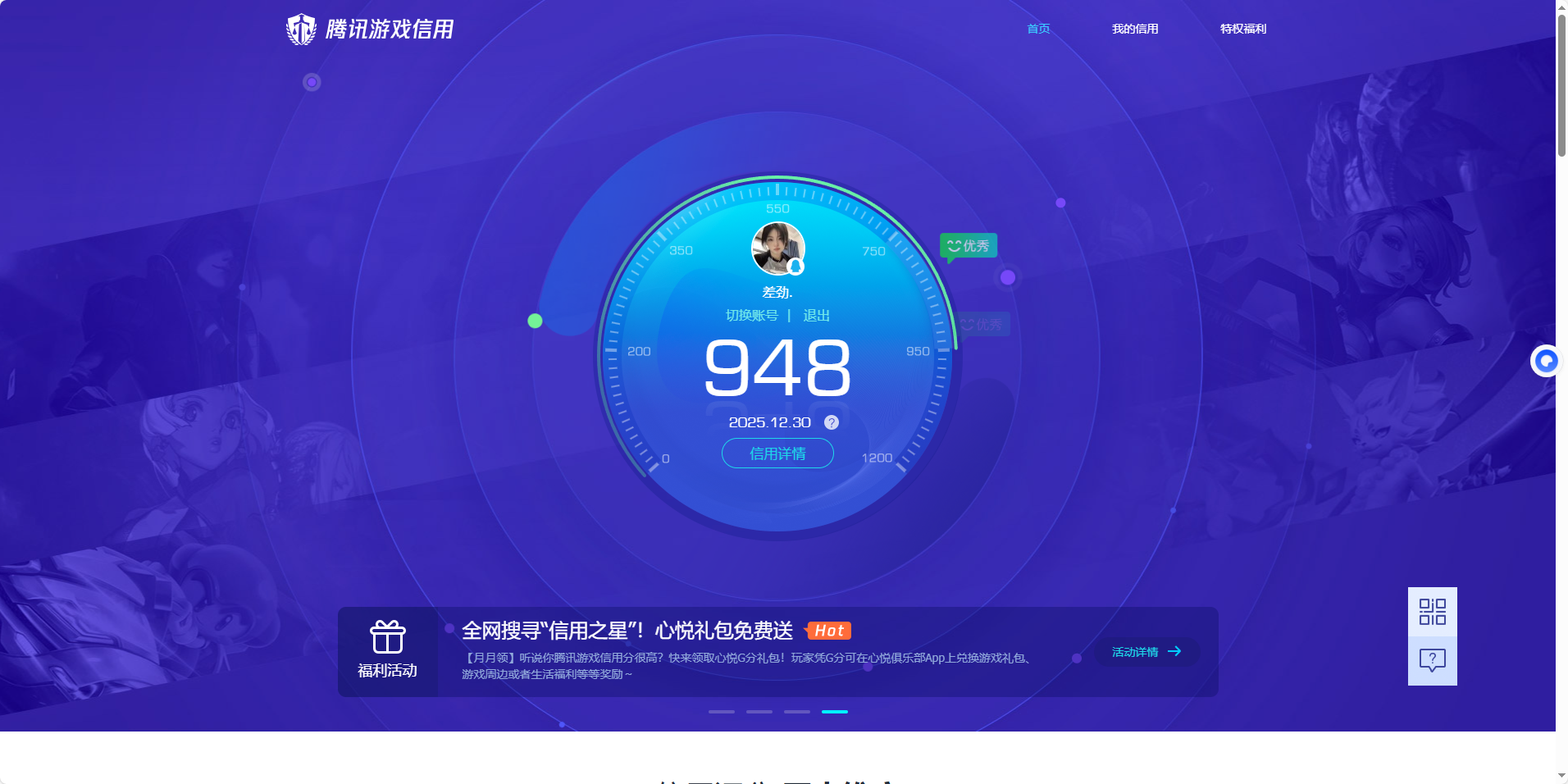 WZQM3483901王者荣耀账号详情图10