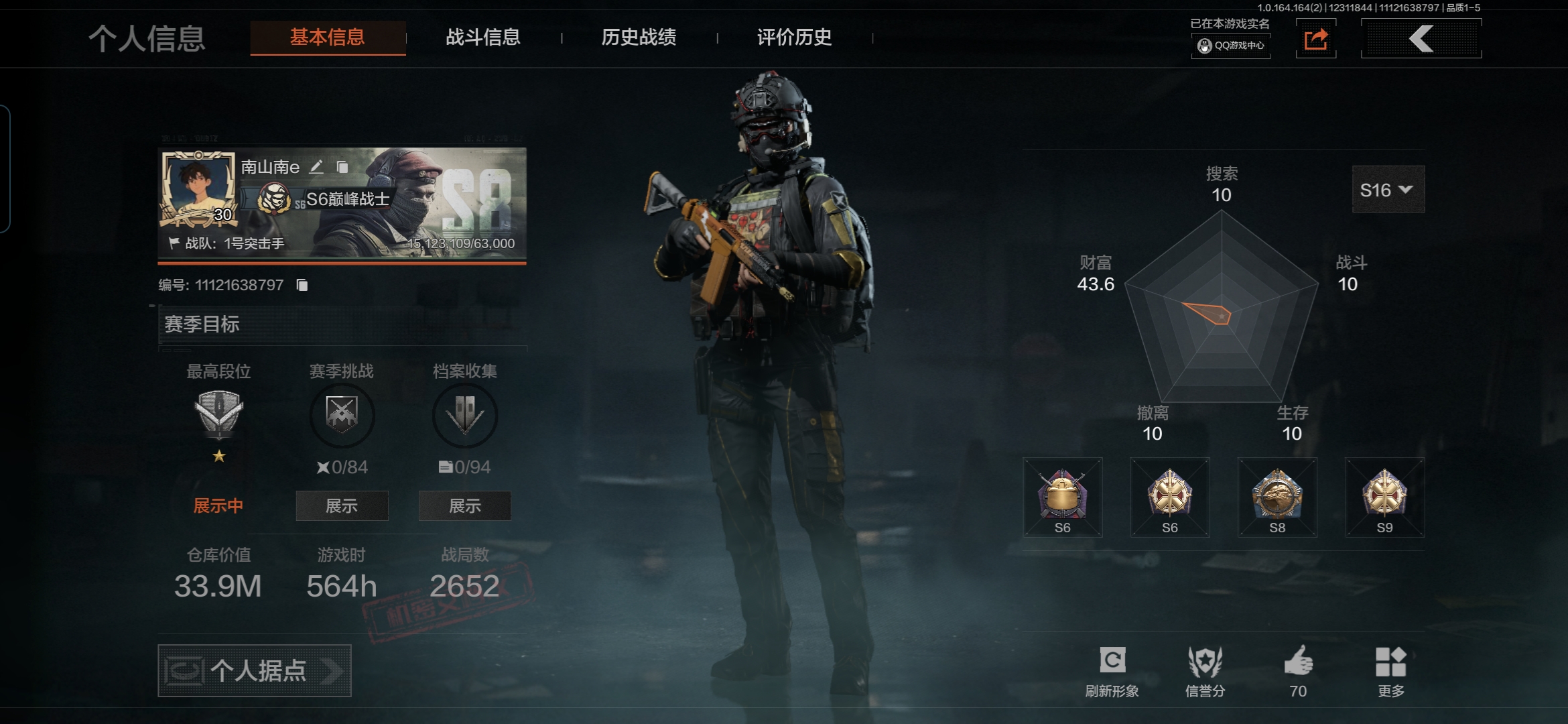 暗区突围账号安卓QQMWT4195安卓Q-等级30-仓库价值33.9m-科恩币28656k-【套装】 王国卫队礼装 都市夜影套装 街区守卫 【近战武器】 涂鸦利刃 突击匕首