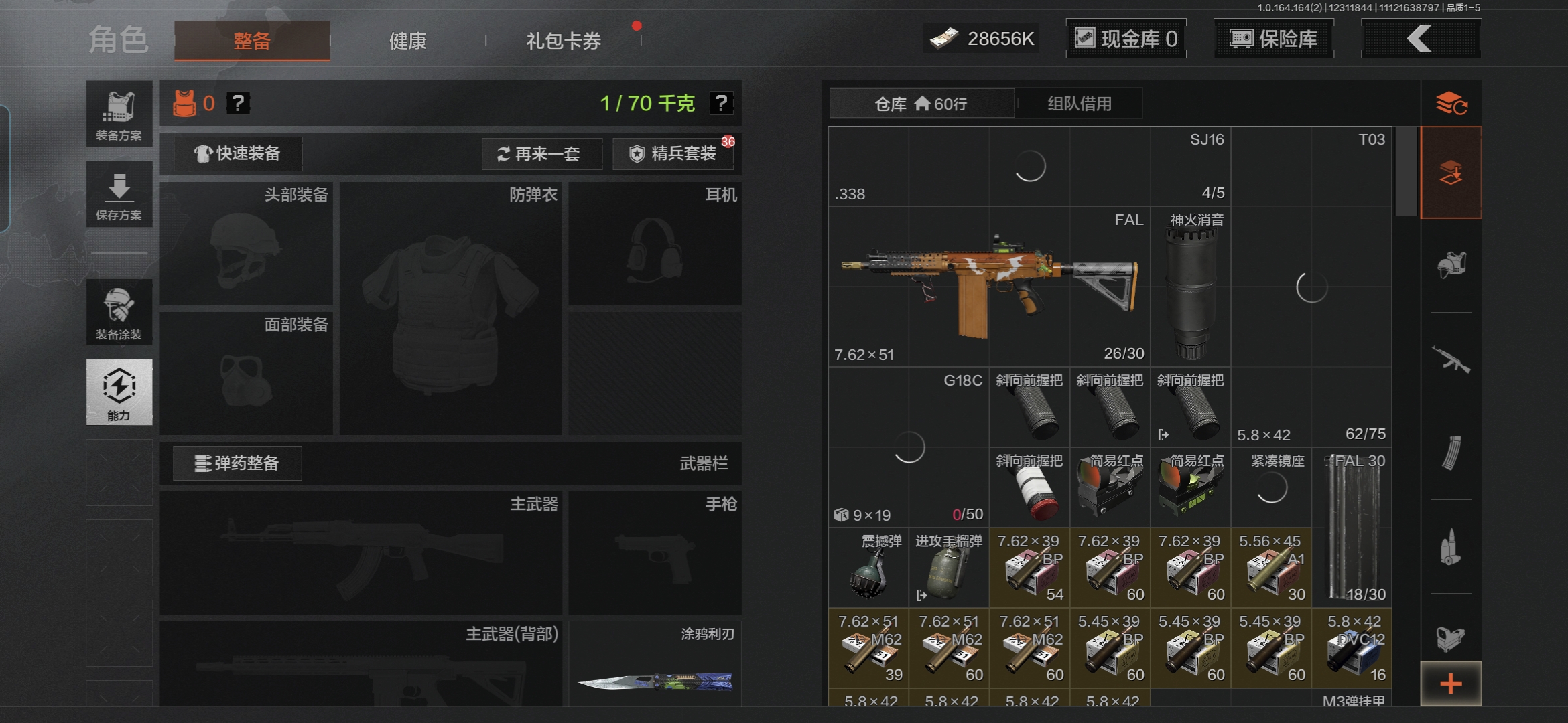 AQCMW40191暗区突围账号详情图4 AQCMW40191暗区突围账号详情图4