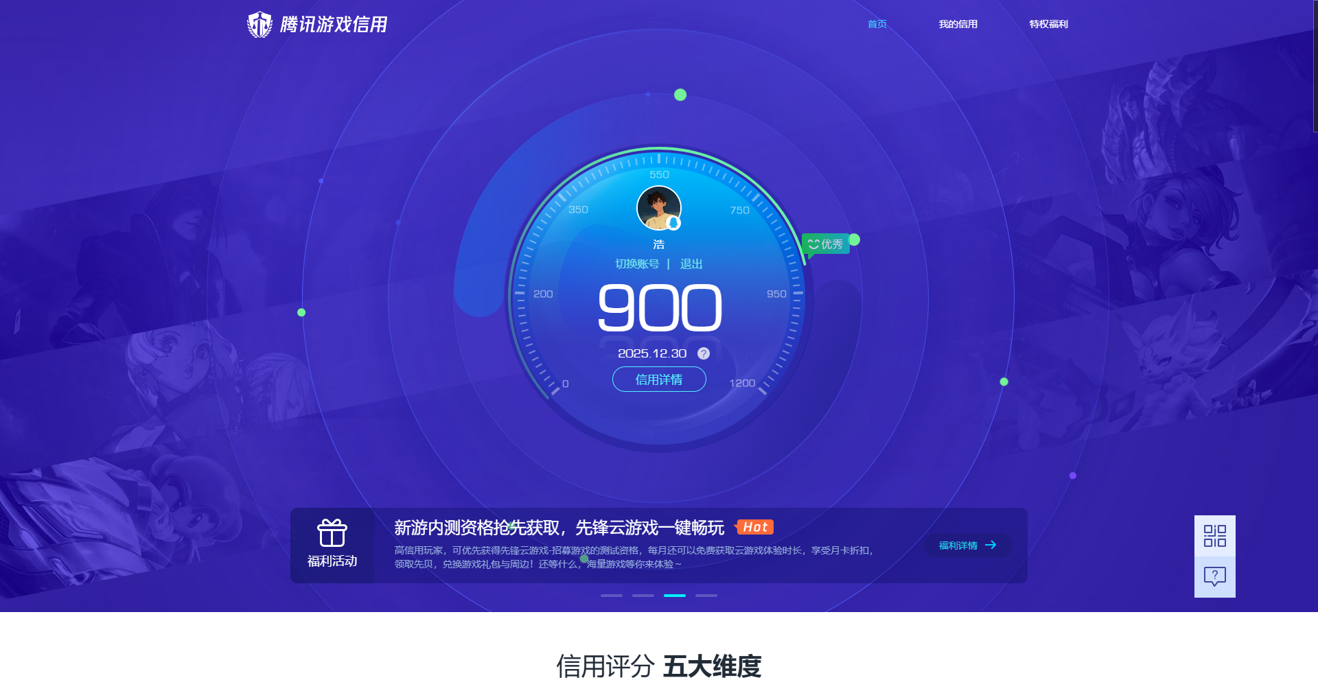 AQCMW40191暗区突围账号详情图10 AQCMW40191暗区突围账号详情图10