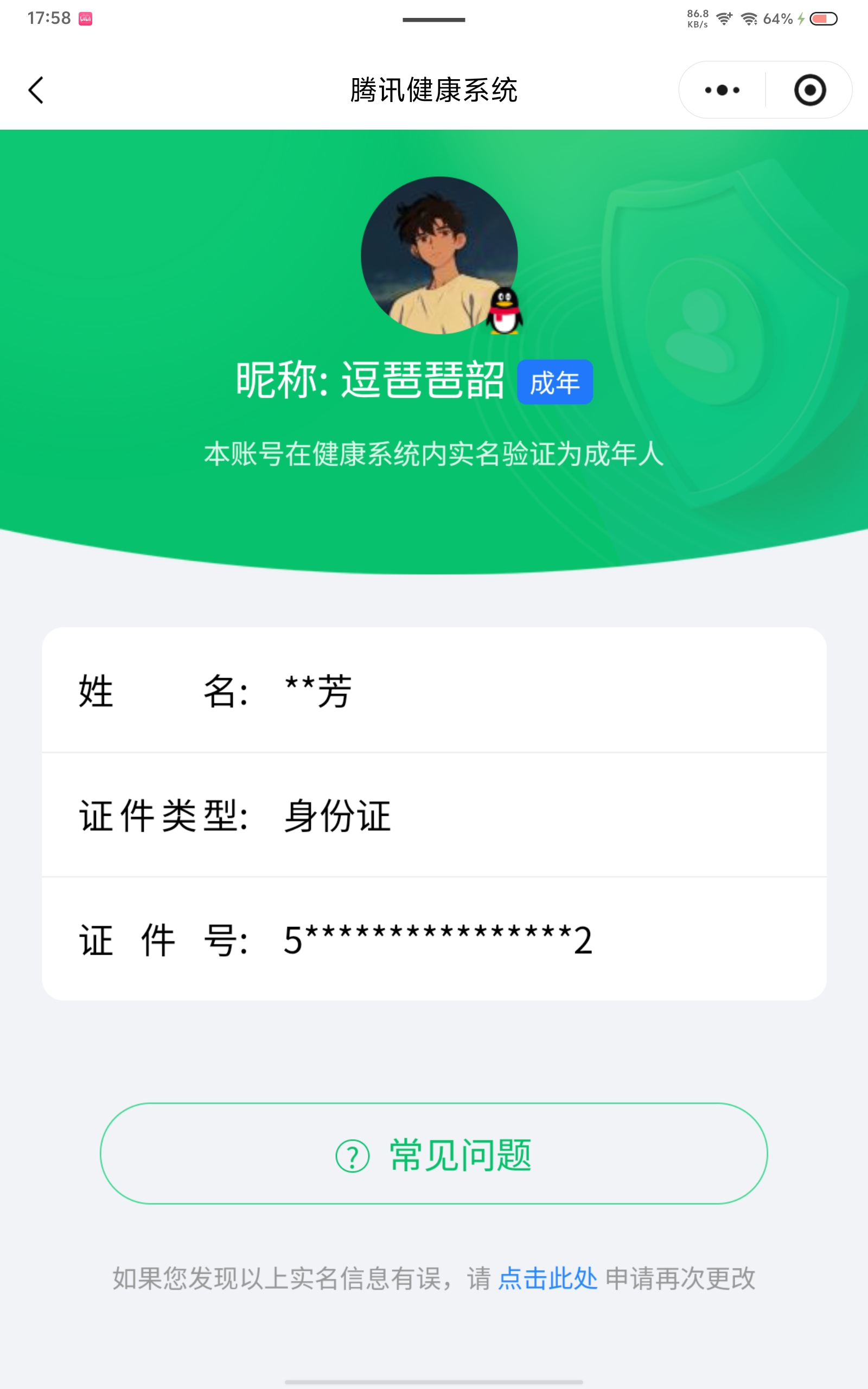 AQCMW40191暗区突围账号详情图12 AQCMW40191暗区突围账号详情图12