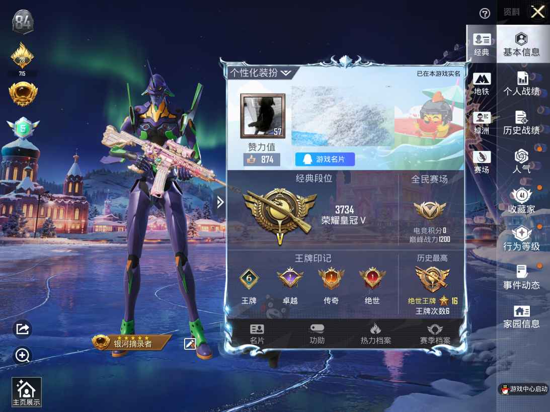 和平精英账号苹果QQ0载具-66套装-97枪皮-M【初号机款机体服 都市猎人】苹果Q-1稀有2粉装2特效枪5热门66套装