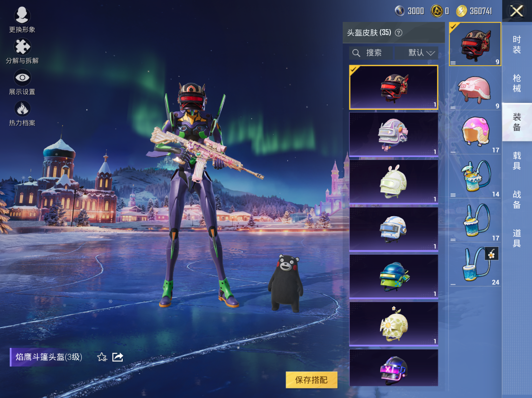 HPQM42088和平精英账号详情图9