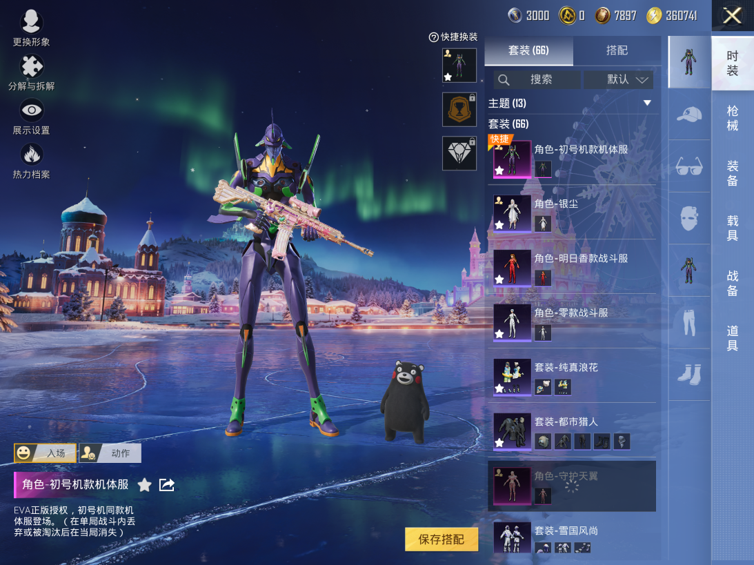 HPQM42088和平精英账号详情图7